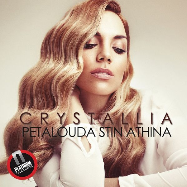 Crystallia — Petalouda Stin Athina cover artwork