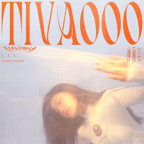 Tia Ray — TIVA000 cover artwork