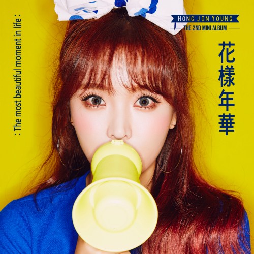 Hong Jin Young The Most Beautiful Moment in Life cover artwork