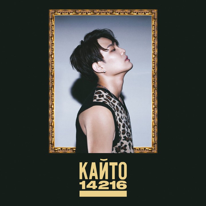 Kanto featuring Eddy Kim — Lonely cover artwork