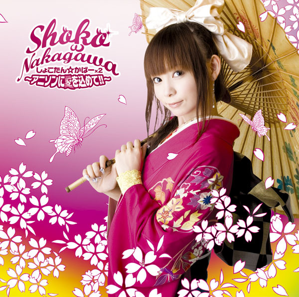 Shoko Nakagawa — REVOLUTION cover artwork