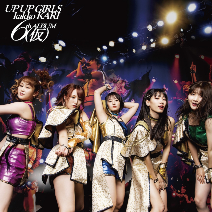 Up Up Girls (Kakko Kari) 6th Album (Kakko Kari) cover artwork