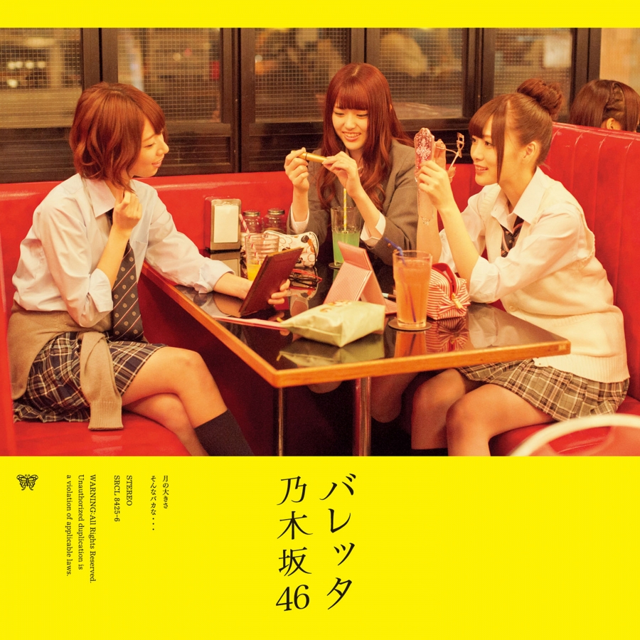 Nogizaka46 — Sonna Baka Na cover artwork