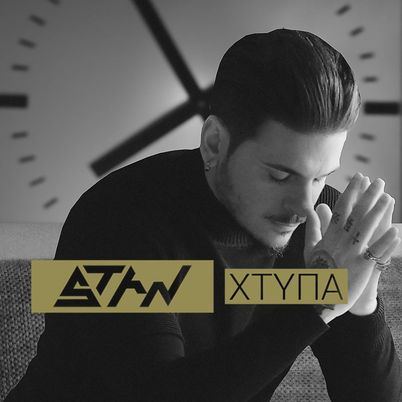 Stan — Xtypa cover artwork