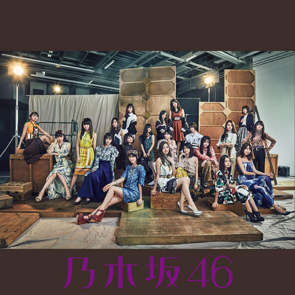 乃木坂46 — インフルエンサー cover artwork