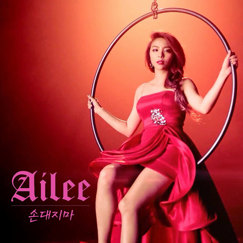 Ailee — Don&#039;t Touch Me cover artwork