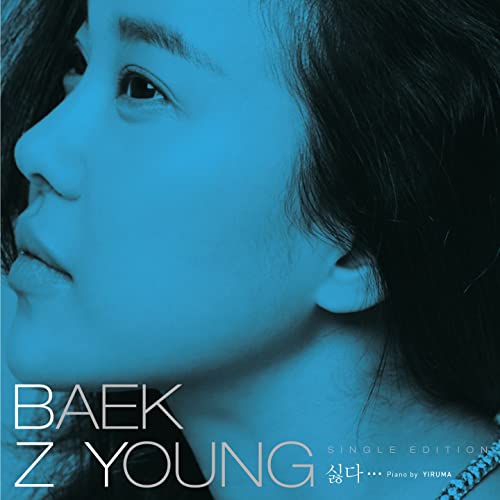 Baek Ji Young — Hate cover artwork