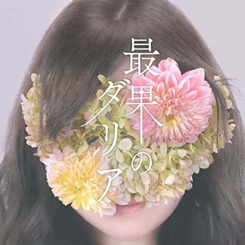 Chouchou — Orion cover artwork