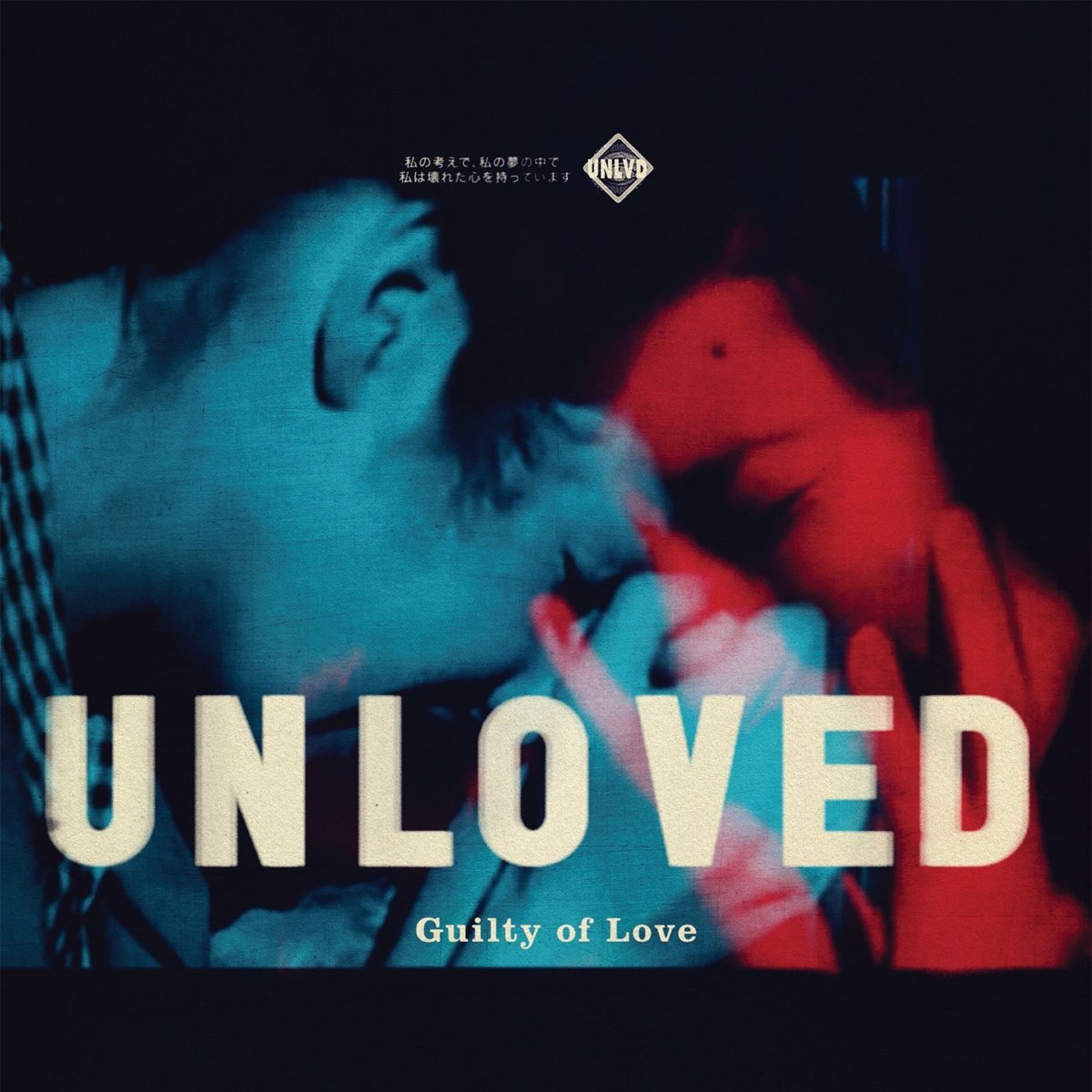 Unloved — Guilty of Love cover artwork