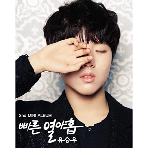 Yu Seung Woo — Hesitating Lips cover artwork