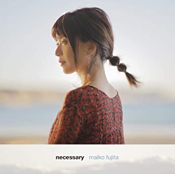藤田麻衣子 — そばにいるのに cover artwork