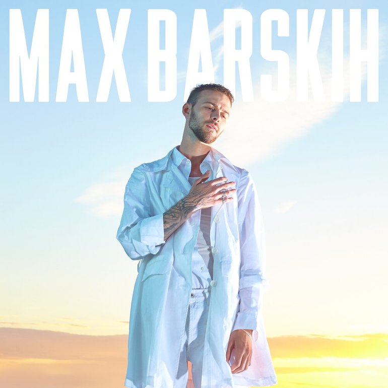 MAX BARSKIH — Неслучайно cover artwork