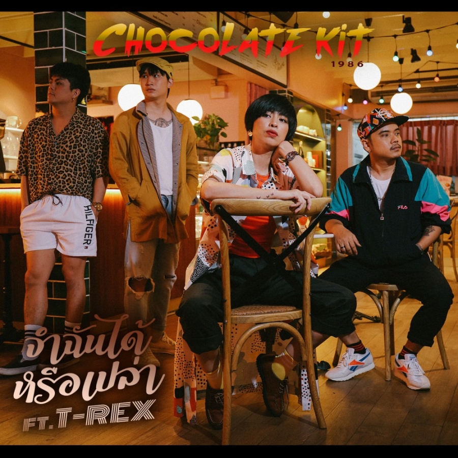 Chocolate Kit จําฉันได้หรือเปล่า (New Version) [feat. T-Rex] - Single cover artwork
