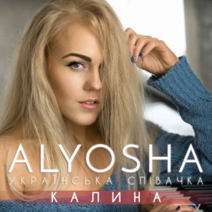 Alyosha — Kalina (Калина) cover artwork