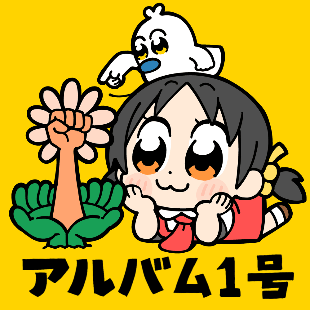 Yukopi Album 1-gou cover artwork