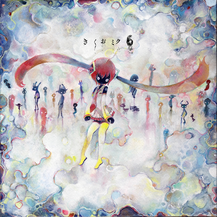 Kikuo — わたあめ cover artwork
