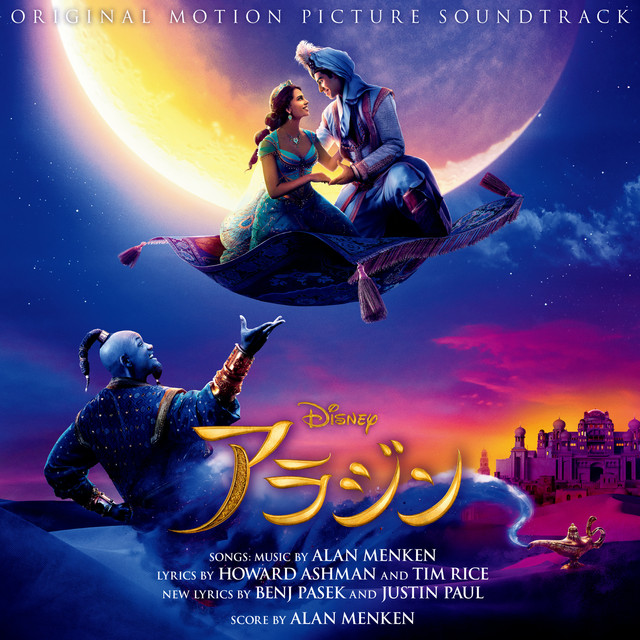 Tomoya Nakamura Aladdin (Original Motion Picture Soundtrack/Japanese Version) cover artwork