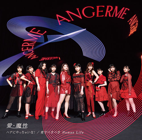 ANGERME — Ai Mashou cover artwork