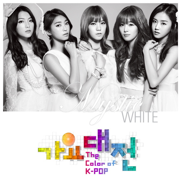 Mystic White 2012 SBS 가요대전 The Color Of K-Pop 'Mystic White' cover artwork