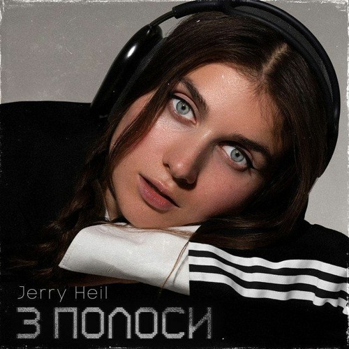 Jerry Heil ТРИ ПОЛОСИ cover artwork