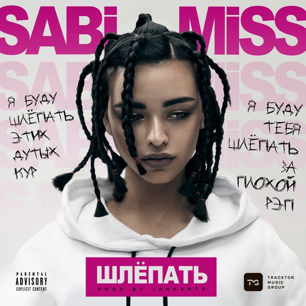Sabi Miss — Shlepat&#039; (Шлепать) cover artwork