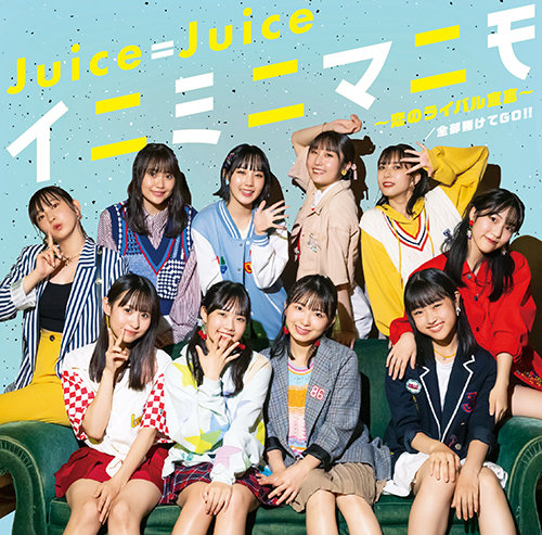 Juice=Juice — Eeny Meeny Miny Moe ~Koi no Rival Sengen~ cover artwork