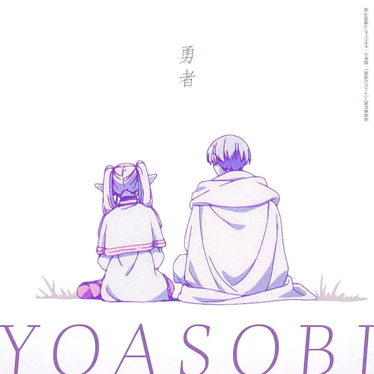 YOASOBI Yuusha cover artwork