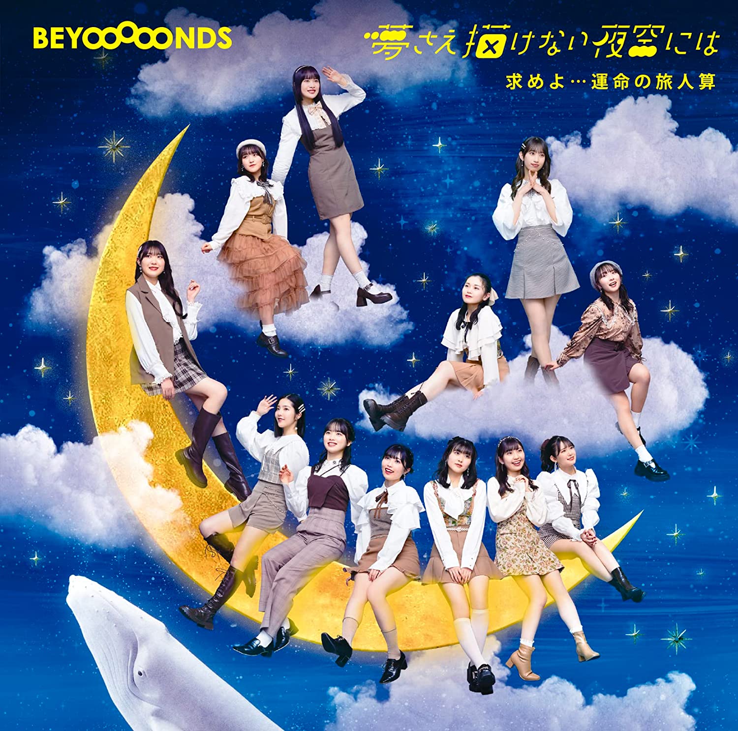 BEYOOOOONDS — Yume Sae Egakenai Yozora ni wa cover artwork