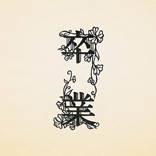 Kobukuro Sotsugyou cover artwork