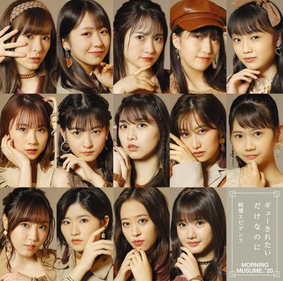 Morning Musume &#039;20 Gyuusaretai Dake na no ni cover artwork