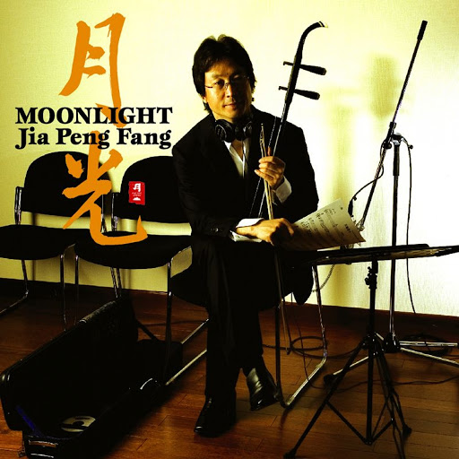 Jia Peng Fang Moonlight cover artwork
