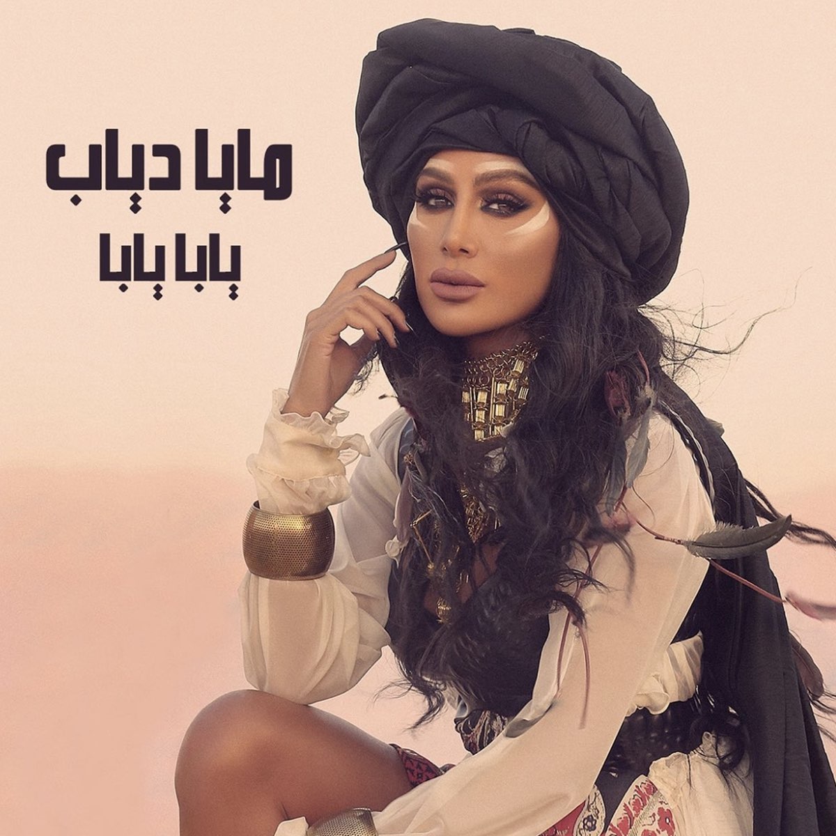 Maya Diab — Yaba Yaba cover artwork