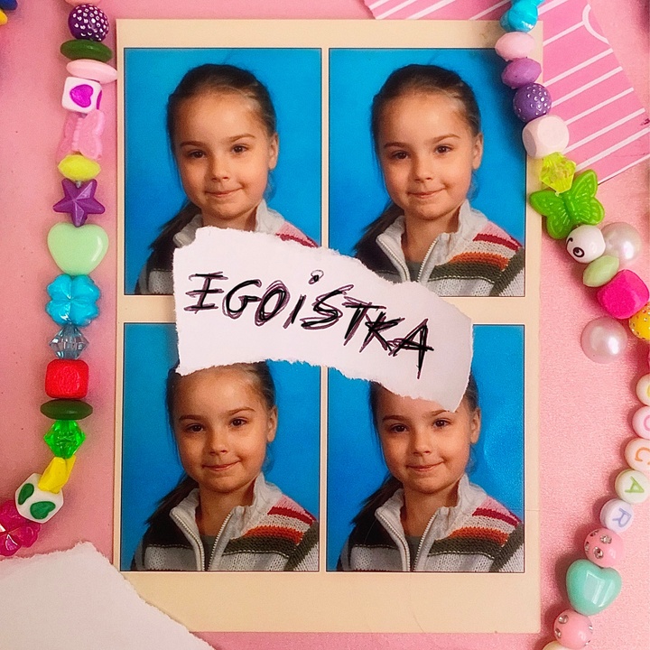 Julia Pośnik — Egoistka cover artwork