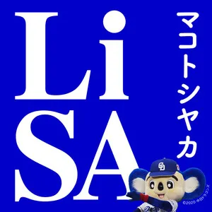 LiSA — Makotoshiyaka cover artwork