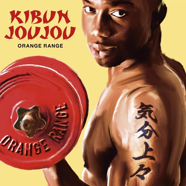 Orange Range — Kibun Joujou cover artwork
