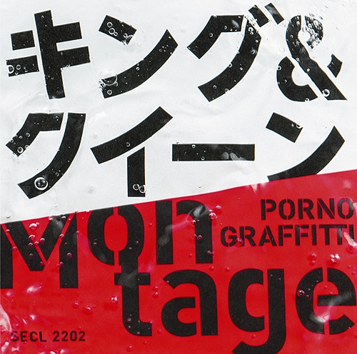 Porno Graffitti — Montage cover artwork