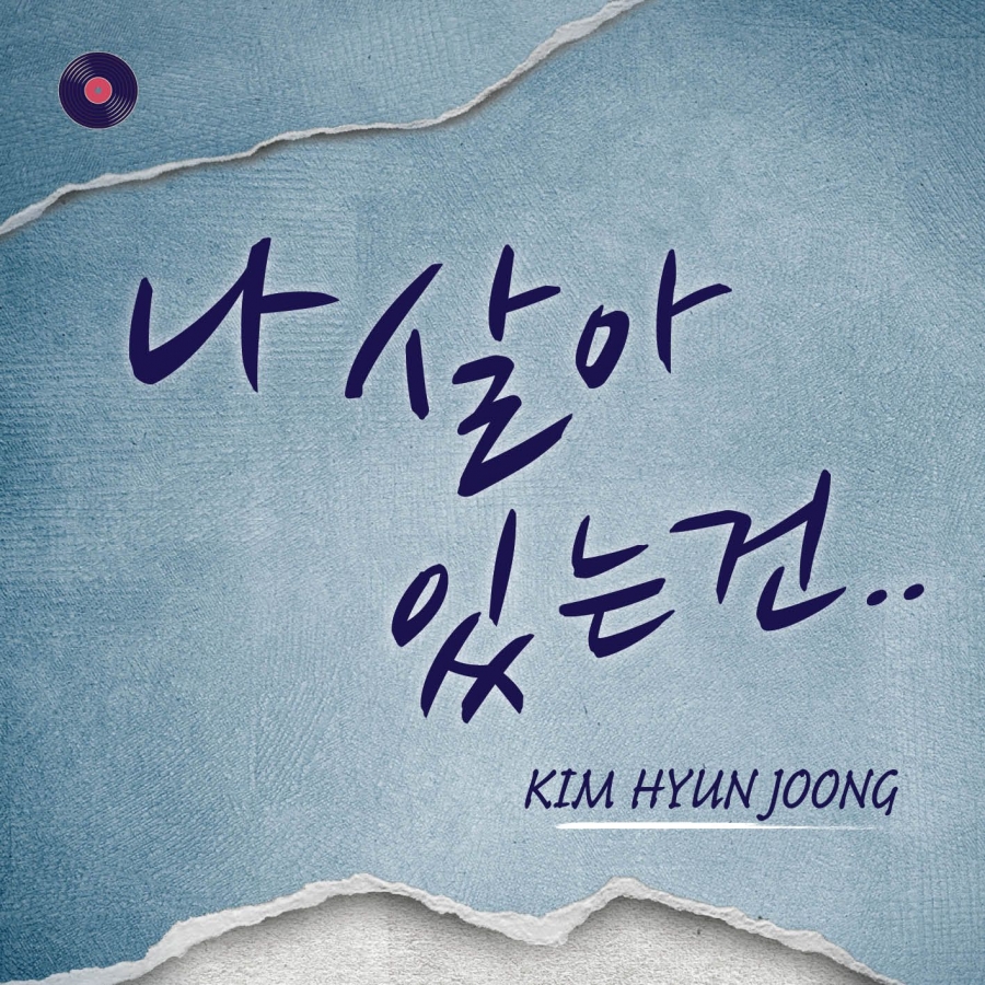 Kim Hyun Joong — The Reason I Live cover artwork