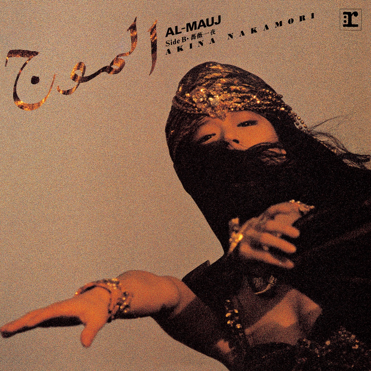 Akina Nakamori — Al-Mauj cover artwork