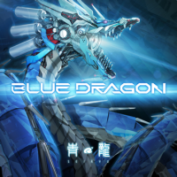 Seiryu BLUE DRAGON cover artwork