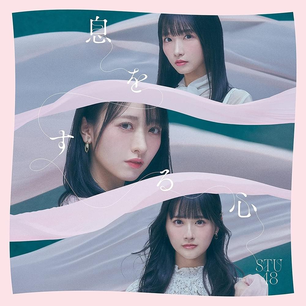 STU48 — Iki wo Suru Kokoro cover artwork