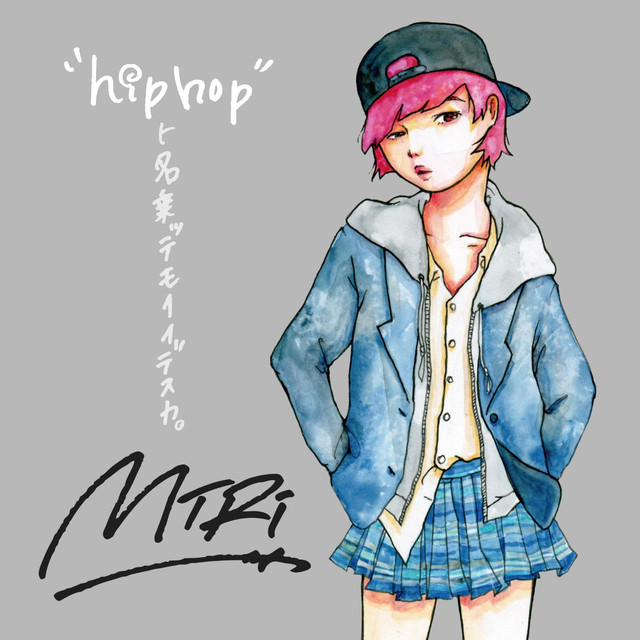 MIRI featuring Shinpeita — Ohyasumi cover artwork