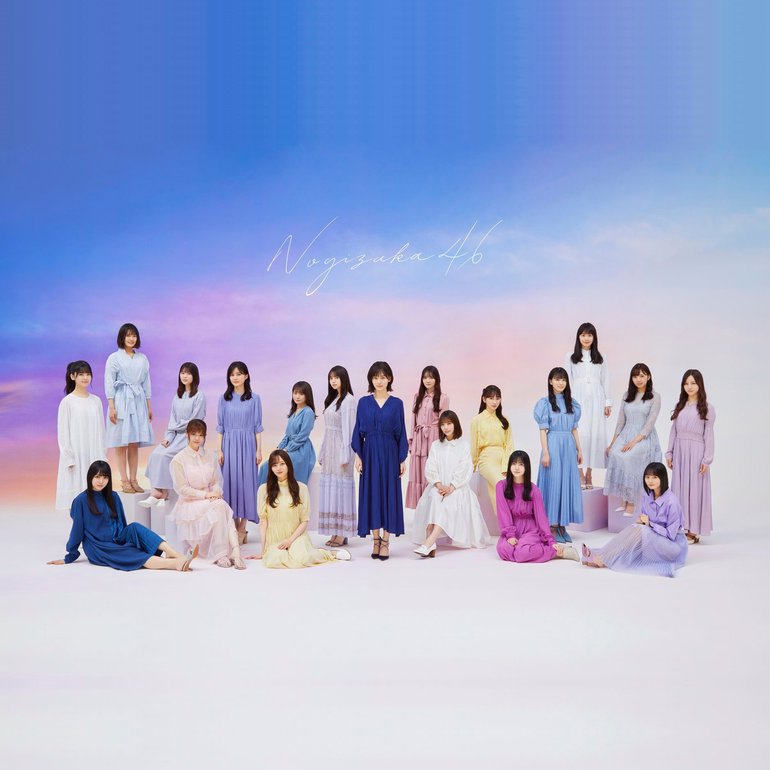 Nogizaka46 — Boku Wa Boku Wo Suki ni Naru (Special Edition) cover artwork