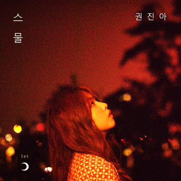 Kwon Jin Ah 20 cover artwork