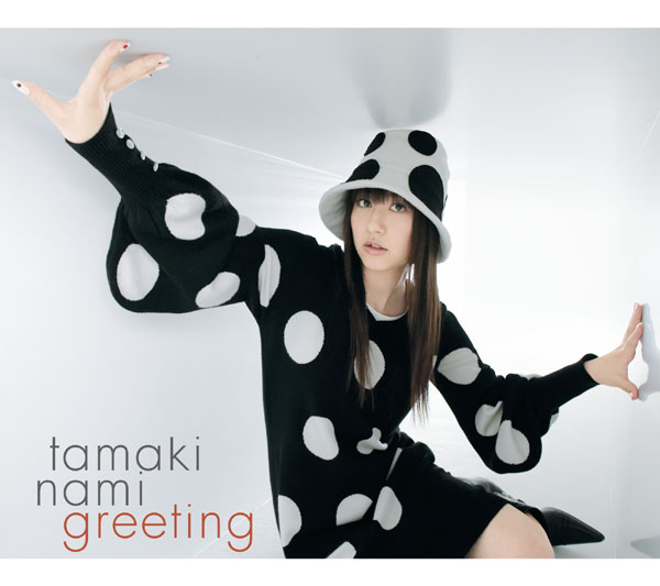 玉置成実 Greeting cover artwork