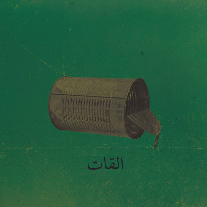 El Khat Aalbat Alawi Op. 99 cover artwork