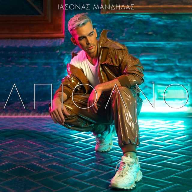 Tan Bionica — A.M.E.R.I.C.A. cover artwork