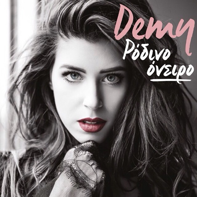 Demy — Rodino Oneiro cover artwork