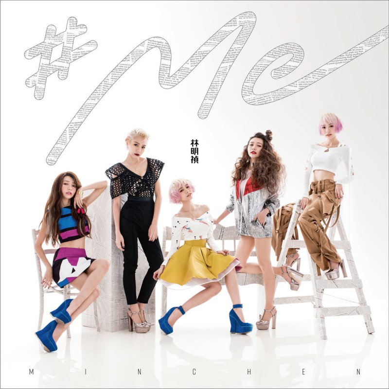 MinChen — #Me cover artwork