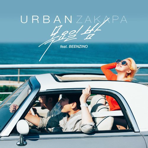 Urban Zakapa ft. featuring Beenzino Thursday Night cover artwork