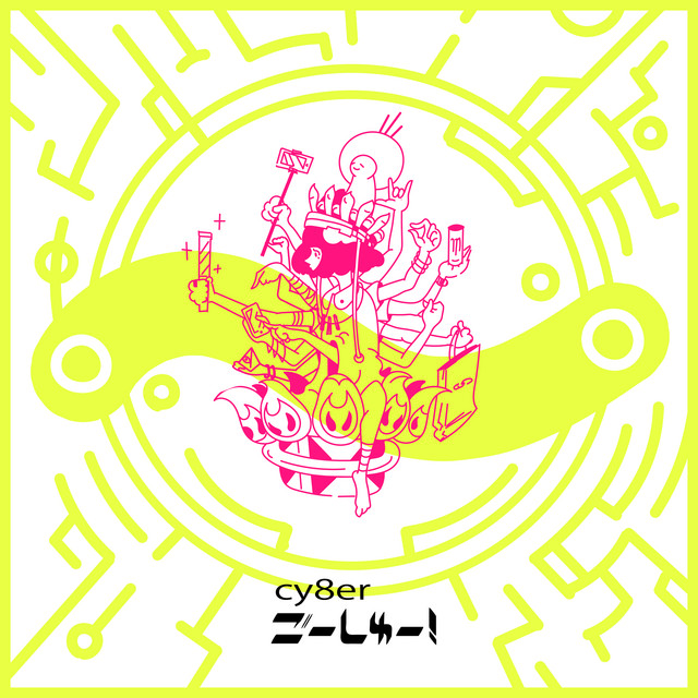 Cy8er Go -Syu-! cover artwork
